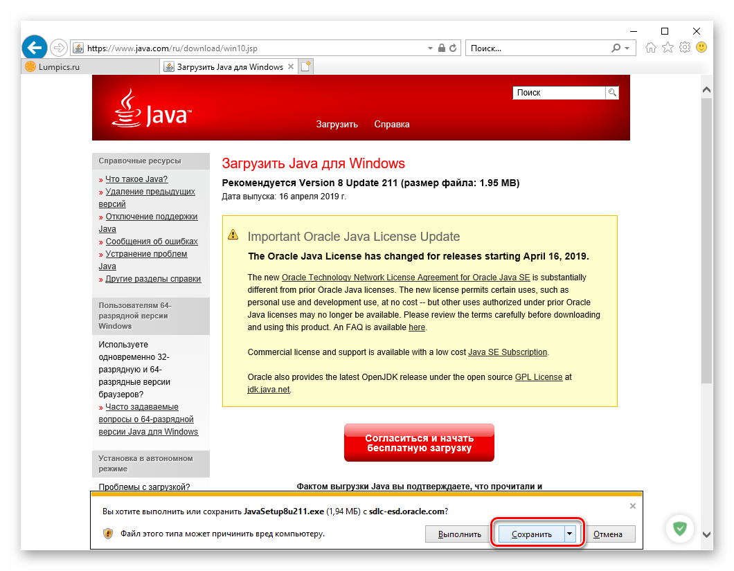 Сохранить установщик Java для поиска драйвера для видеокарты NVIDIA GeForce 610 в Internet Explorer