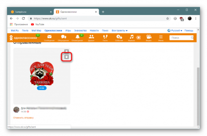 Как удалить приложение в одноклассниках бесплатные подарки