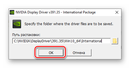 Указание папки на жестком диске для скачивания графического драйвера для видеокарты NVIDIA GT 520