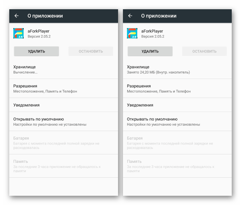 Успешная остановка приложения в Настройках на Android 5