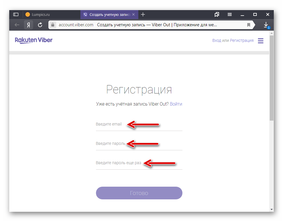 Вайбер для Windows создание аккаунта в сервисе Viber Out