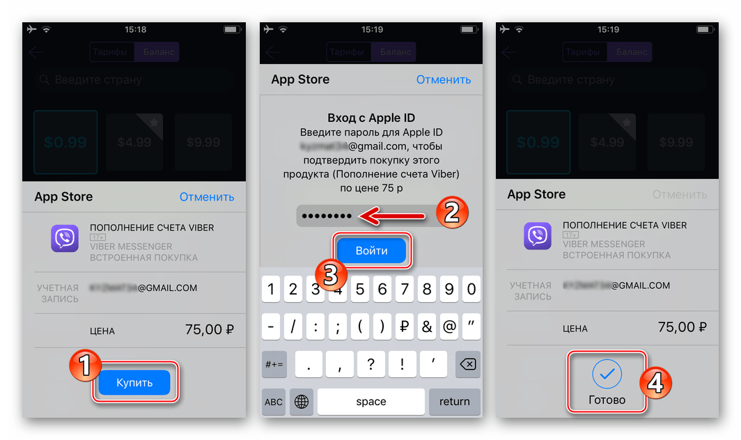 Вайбер для iOS оплата услуги Viber Out через Apple App Store