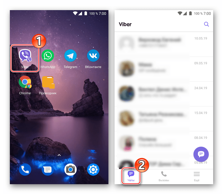 Viber для Android Запуск мессенджера, переход в раздел Чаты для открытия скрытых диалогов и групп