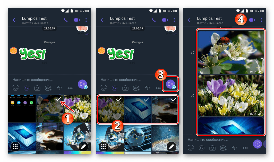Viber для Android - быстрая отправка фотографий средствами мессенджера