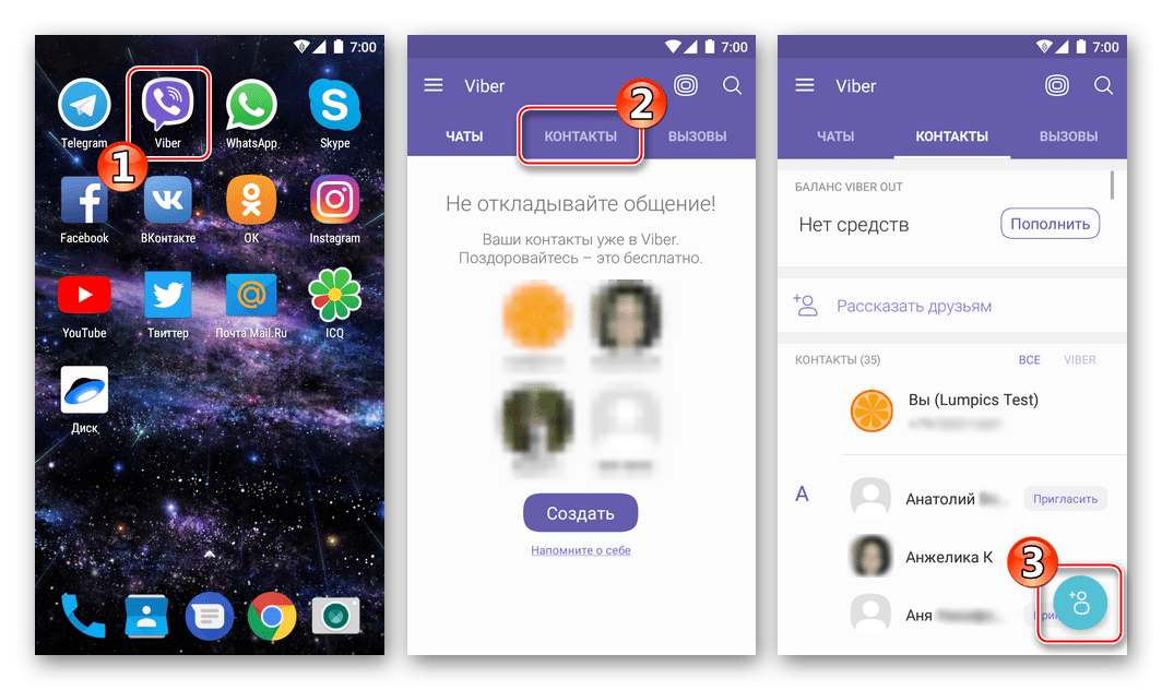Viber для Android добавление номеров в Контакты через мессенджер для осуществления звонков