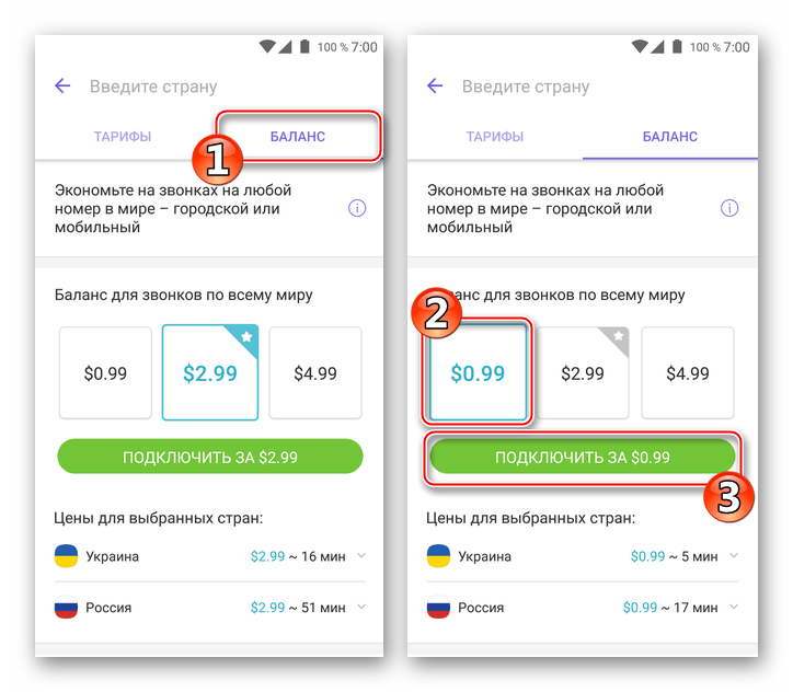 Viber для Андроид - пополнение счета Viber Out на фиксированную сумму