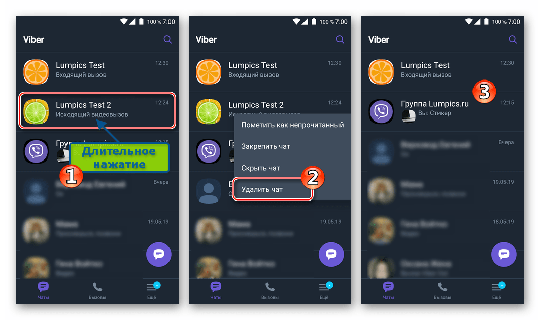 Viber для Android удаление чата вместе с содержимым, включая уведомления о звонках