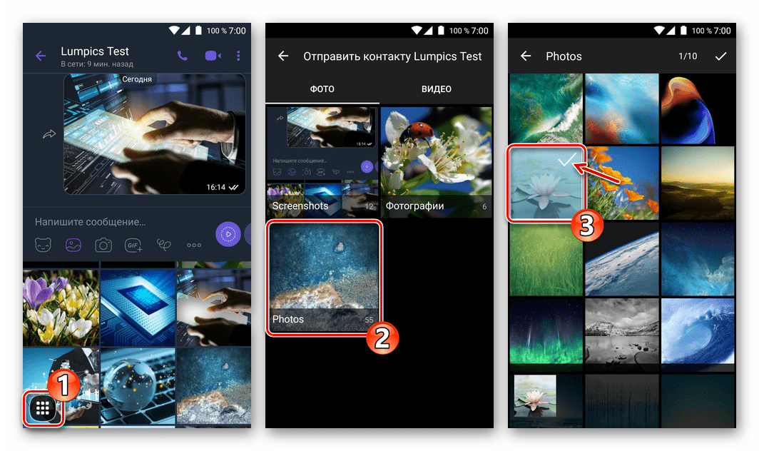Viber для Android - выбор фотографий для отправки другому участнику мессенджера в памяти девайса