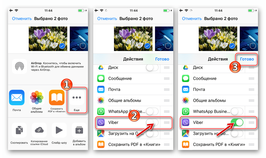 Viber для iPhone добавление мессенджера в перечень возможных способов отправки фотографий