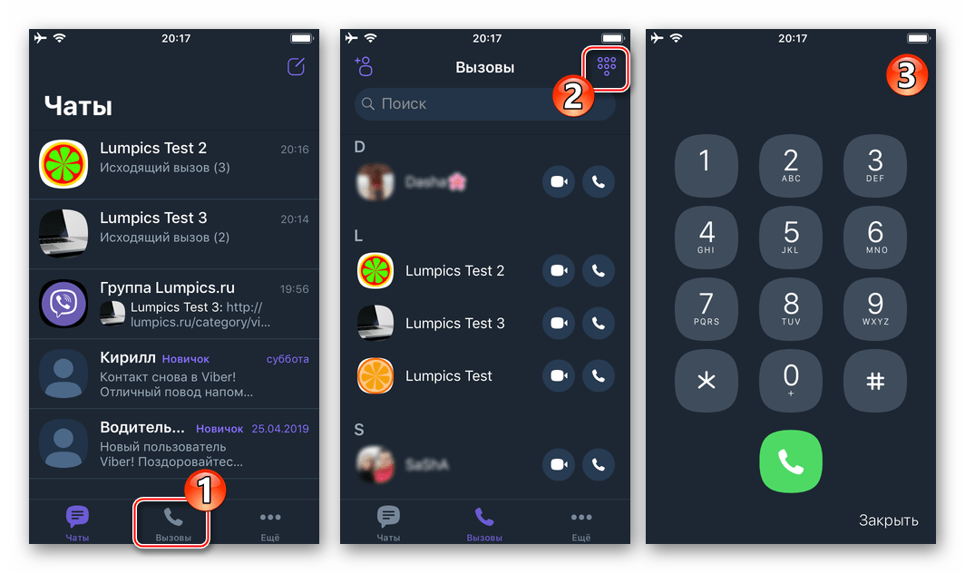 Viber для iPhone открытие номеронабирателя для звонка абоненту, не сохраненному в Контактах