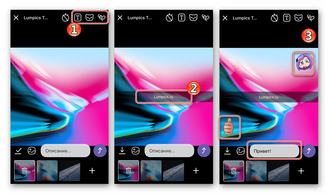 Viber для iPhone редактирование фотографии перед отправкой через мессенджер
