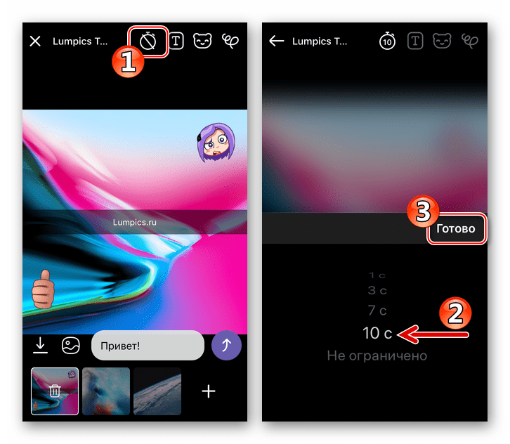Viber для iPhone создание исчезающего сообщения с изображением