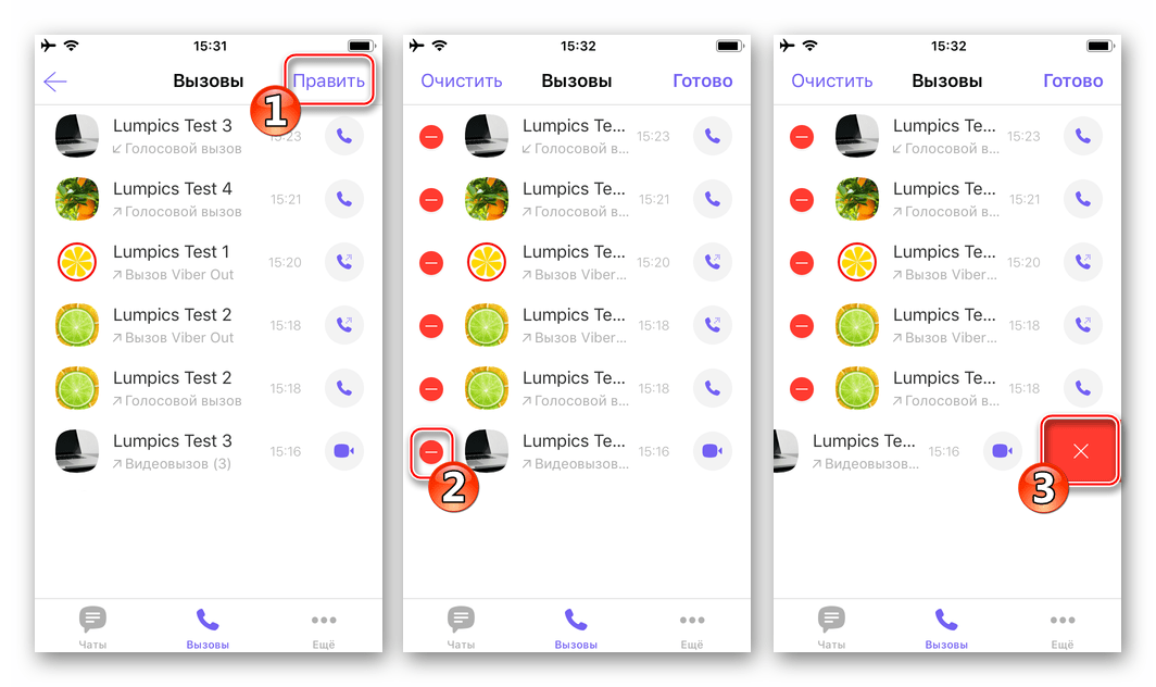 Viber для iPhone удаление сведений о нескольких звонках из Журнала вызовов, осуществленных через мессенджер