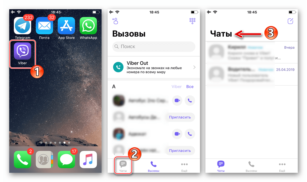 Viber для iPhone запуск мессенджера, переход в Чаты для открытия скрытых диалогов и групп