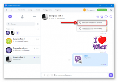 Можно ли звонить по вайберу с компьютера