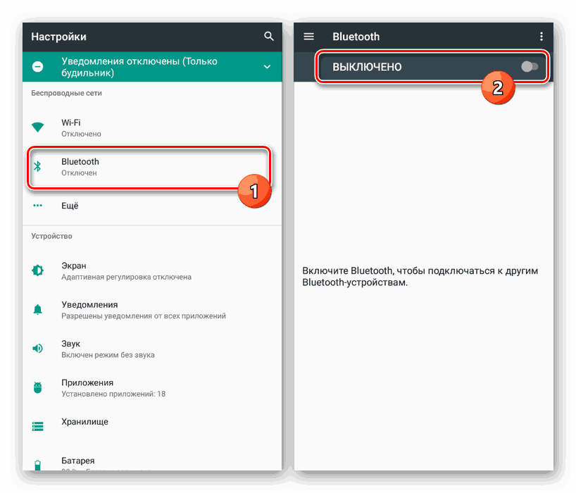 Включение функции Bluetooth в настройках на Android