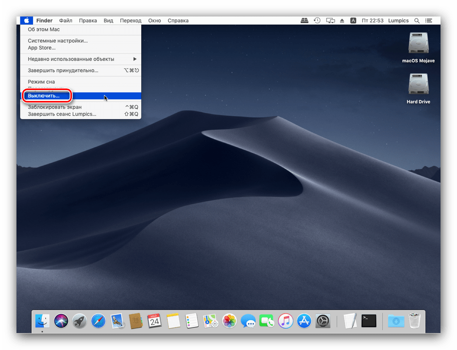 Открыть меню Apple для выключения MacBook