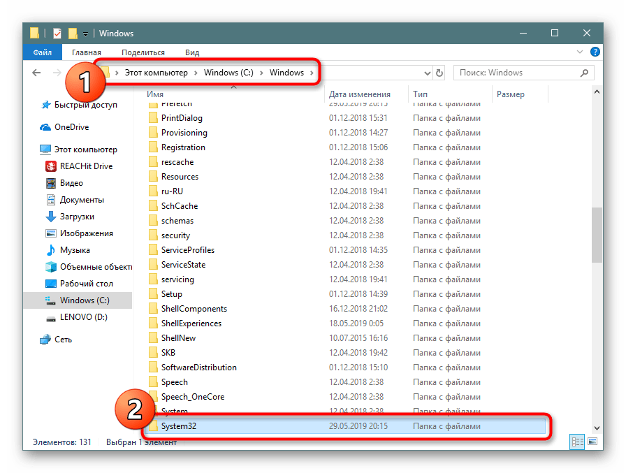 Вставка найденного файла framedyn.dll в системную папку с библиотеками