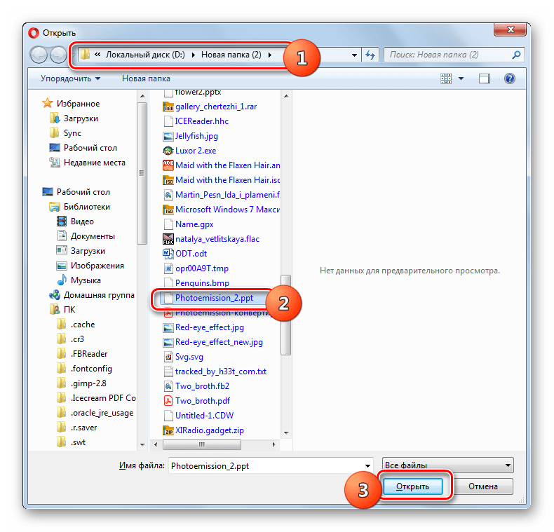 Выбор файла PPT для преобразования в окне Открыть на сайте Convertio в браузере Opera