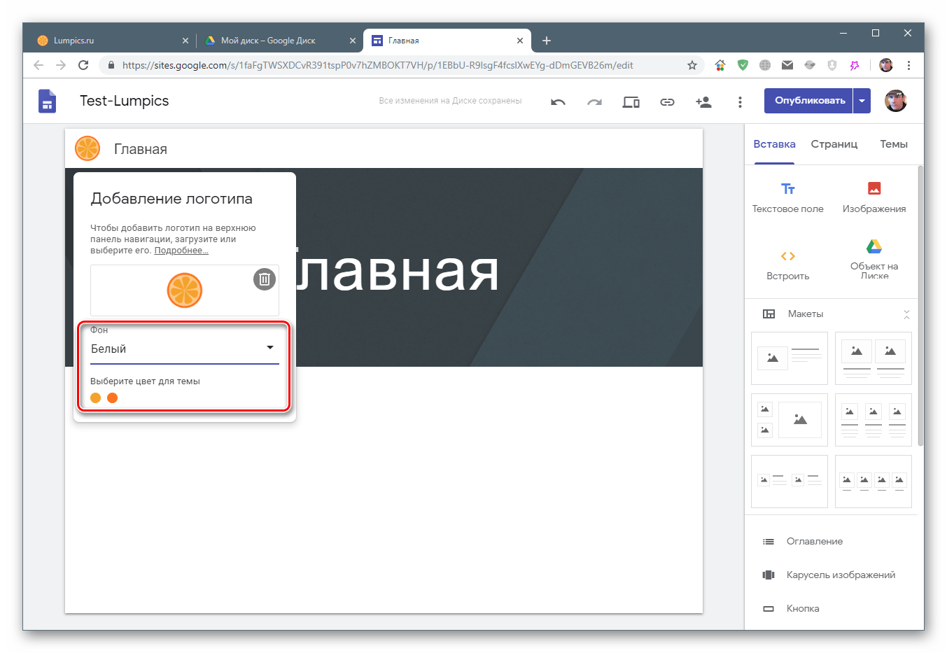 Создать сайт гугл. Google sites создать сайт. Интересные сайты гугл. Как сделать сайт в гугле. Как создать свой сайт в гугле.