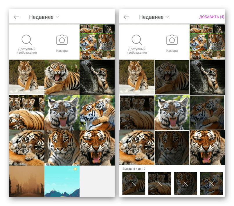 Выбор изображений в приложении PicsArt на Android