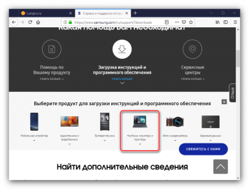 Samsung panelmgr что это за программа в автозагрузке