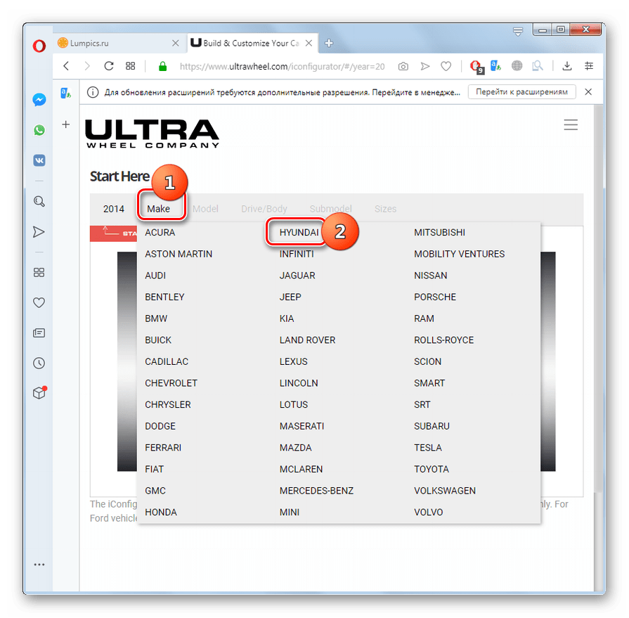 Выбор марки производителя автомобиля на сайте UltraWheel в браузере Opera