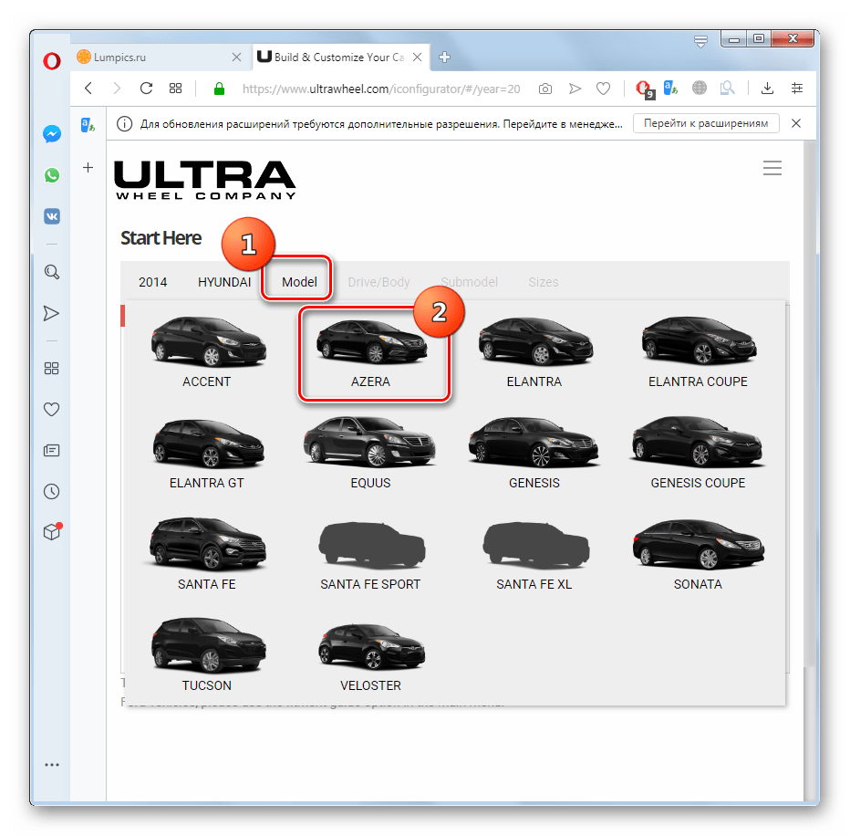 Выбор модели автомобиля на сайте UltraWheel в браузере Opera