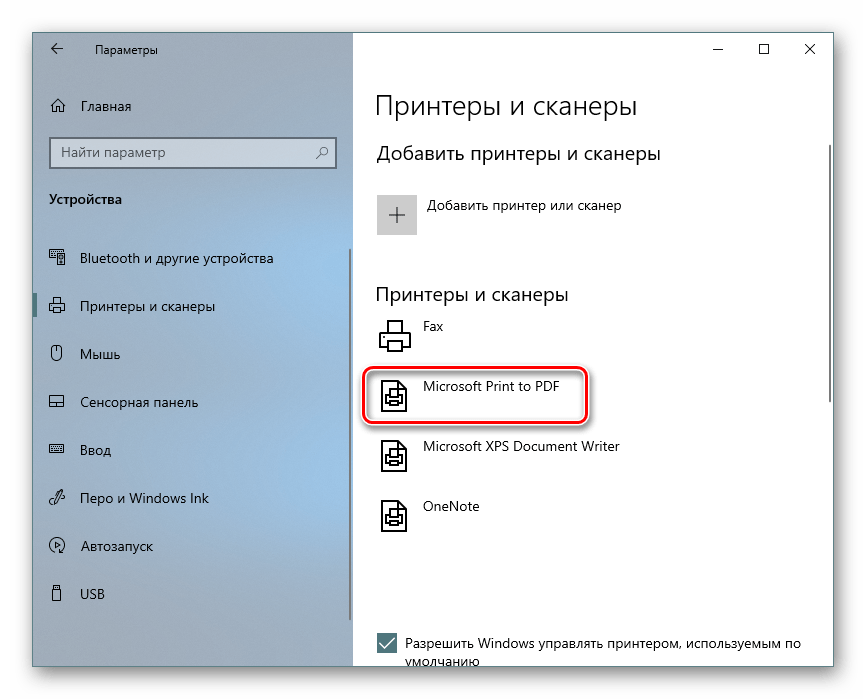 Выбор принтера для отключения автономного режима в операционной системе Windows 10