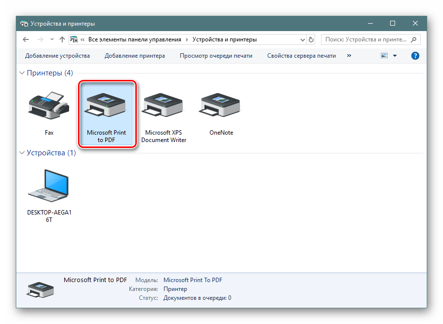 Выбор принтера для отключения автономной работы в операционной системе Windows 10