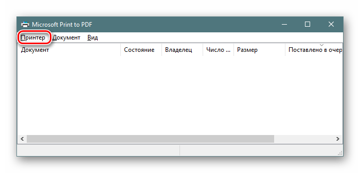Vybor svojstv printera dlya otklyucheniya avtonomnogo rezhima v Windows 10