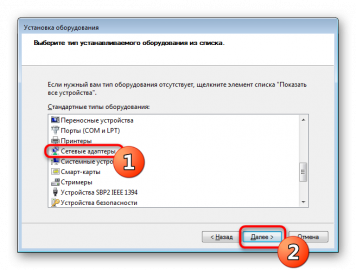 Как зарегистрировать драйвер в windows 7