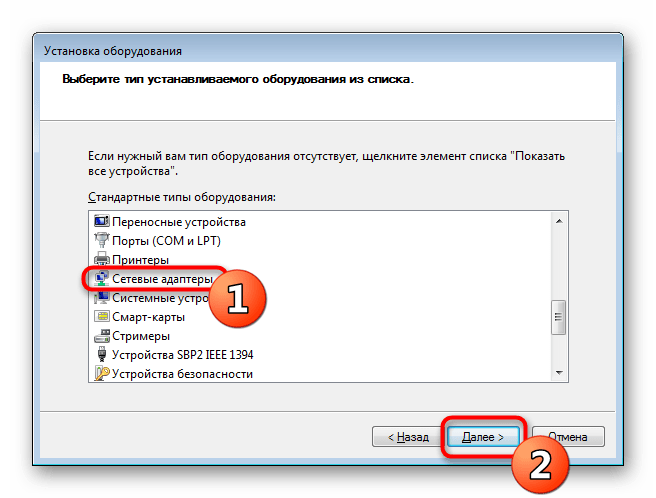Выбор типа оборудования для установки драйверов в Windows 7