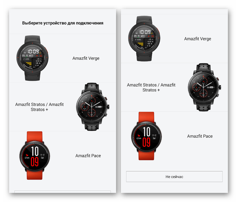 Выбор внешнего устройства в Amazfit Watch на Android