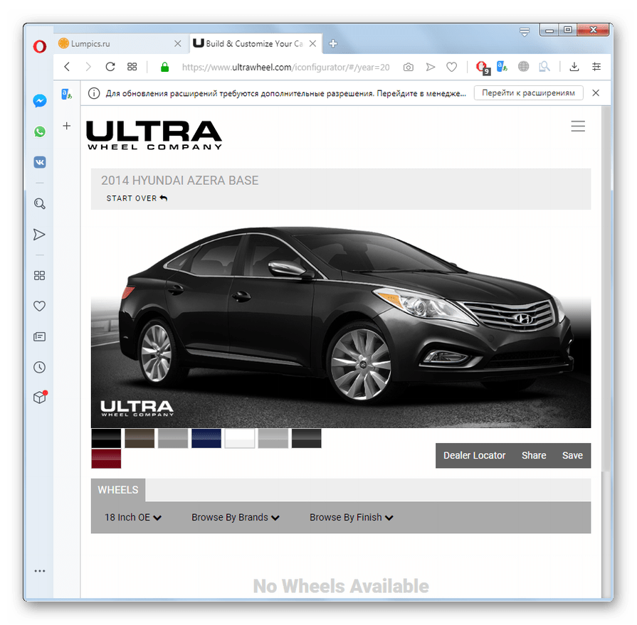 Выбранная вариация модели автомобиля на сайте UltraWheel в браузере Opera