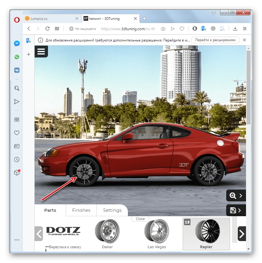 Выбранный аксессуар на виртуальной модели автомобиля на сайте 3DTuning в браузере Opera