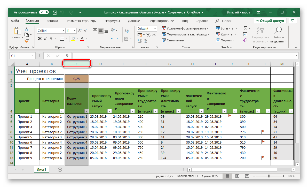 Выделение столбца, следующего за диапазоном для закрепления в таблице Microsoft Excel