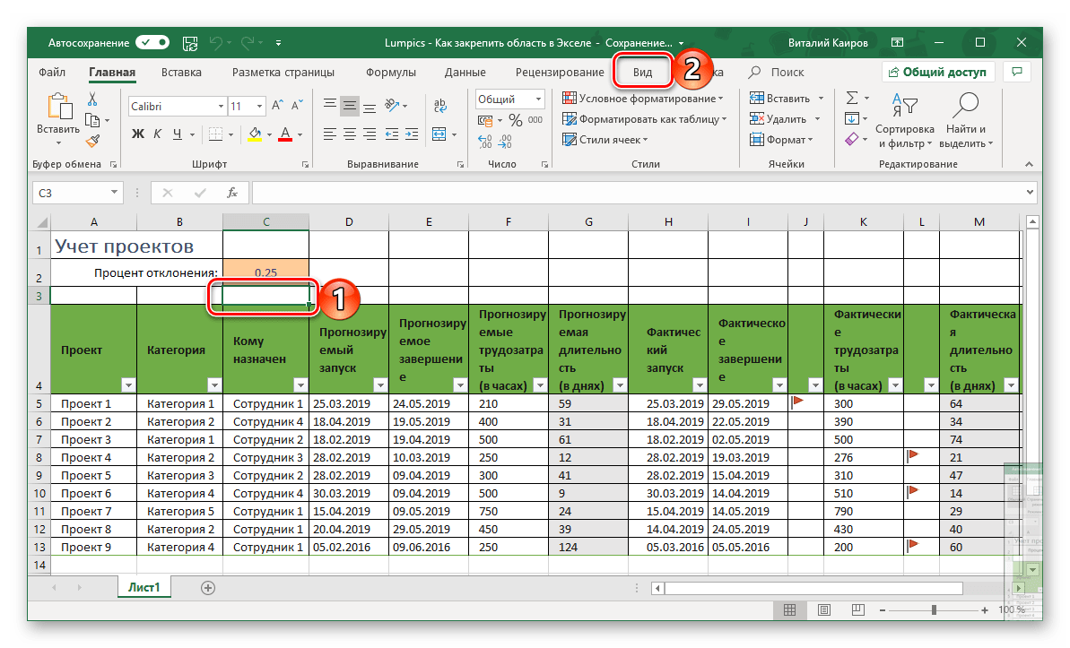 Выделение ячейки для закрепления области из строк и столбцов в таблице Microsoft Excel