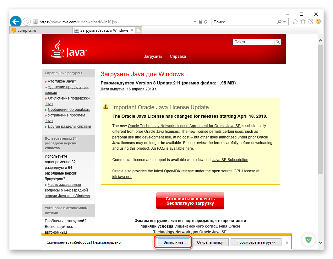 Выполнить установку Java для поиска драйвера для видеокарты NVIDIA GT 520 в Internet Explorer