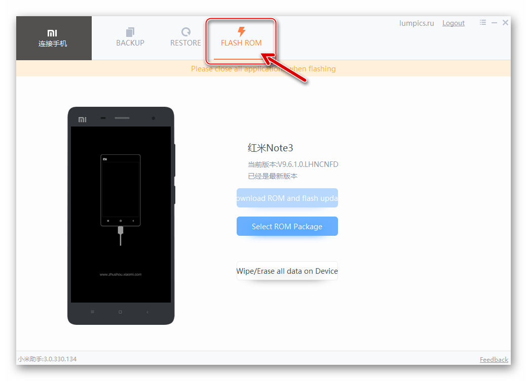 Xiaomi Redmi Note 3 MTK Mi Phone Assistant - раздел FLASH ROM для работы с прошивками