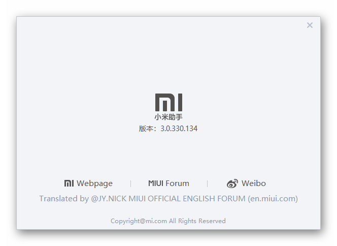 Xiaomi Redmi Note 3 MTK прошивка девайса с помощью Mi Phone Assistant