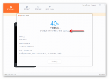 Как прошить xiaomi note 3