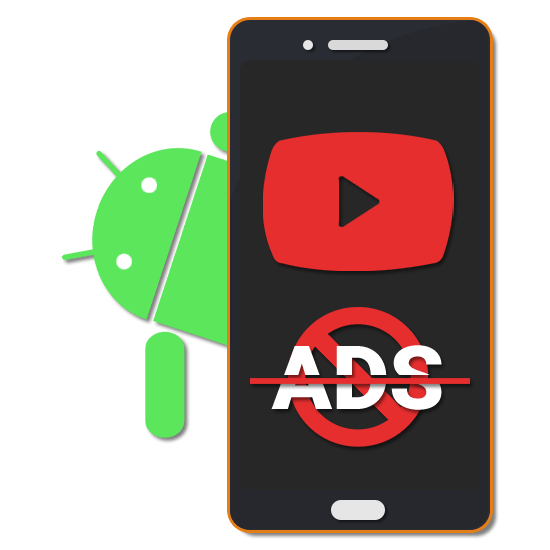 YouTube без рекламы на Android