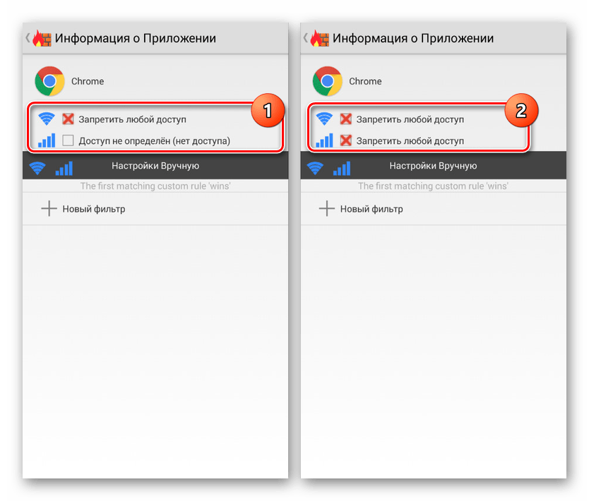 Запрет доступа в Фаервол без root-прав на Android