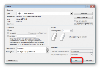 Как сделать двухстороннюю копию на принтере pantum