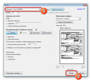 Автокад не печатает pdf