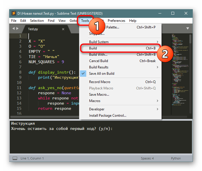 Запуск выполнения исходного кода файла через программу Sublime Text