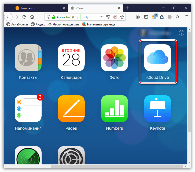 Icloud drive как выгрузить файлы