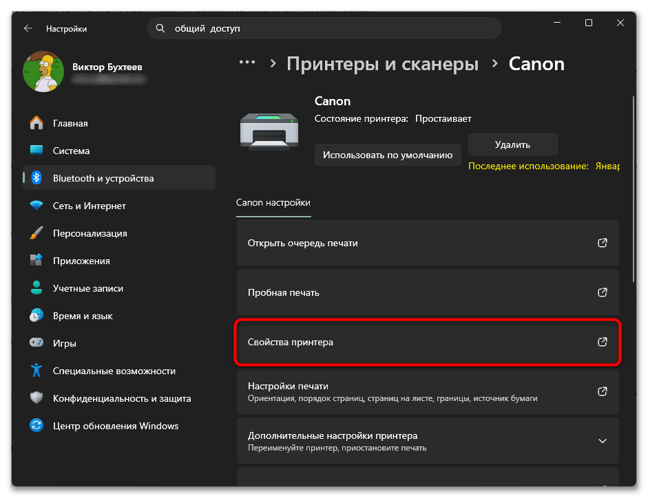 Как подключить принтер к двум компьютерам-04