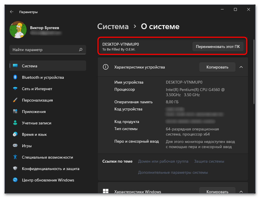 Как подключить принтер к двум компьютерам-07